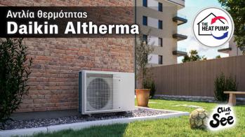 daikin_antlia_thermothtas