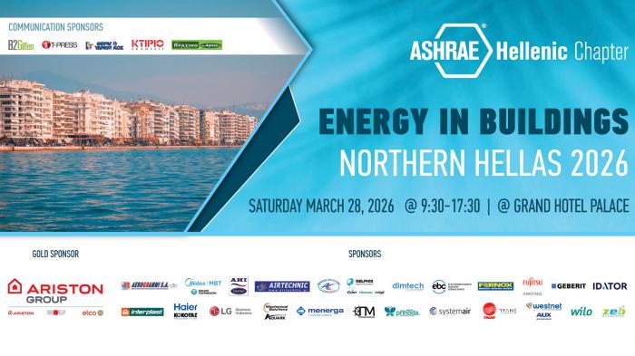 ASHRAE: Το Energy in Buildings 2026 στη Θεσσαλονίκη ASHRAE: Το Energy in Buildings 2026 στη Θεσσαλονίκη