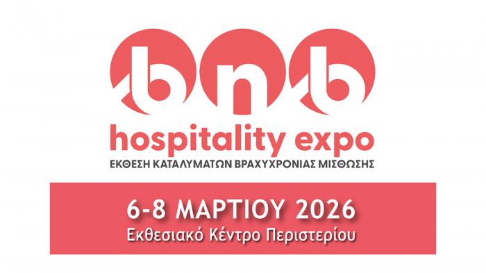 BnB Hospitality Expo: Πρώτη έκθεση για τη βραχυχρόνια μίσθωση στην Ελλ BnB Hospitality Expo: Πρώτη έκθεση για τη βραχυχρόνια μίσθωση στην Ελλάδα