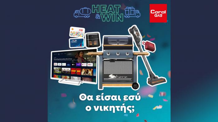 Coral Gas για κάθε σπίτι - Η σύγχρονη, οικονομική λύση 