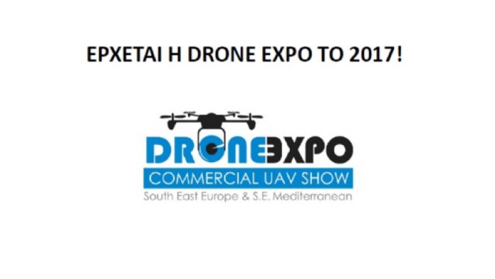 Νέα Drone Expo στην Αθήνα