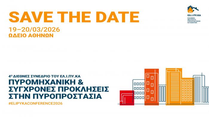 4ο Διεθνές Συνέδριο ΕΛΙΠΥΚΑ για την Πυροπροστασία των Κατασκευών 19–20 Μαρ 4ο Διεθνές Συνέδριο ΕΛΙΠΥΚΑ για την Πυροπροστασία των Κατασκευών 19–20 Μαρτίου 2026 | Ωδείο Αθηνών