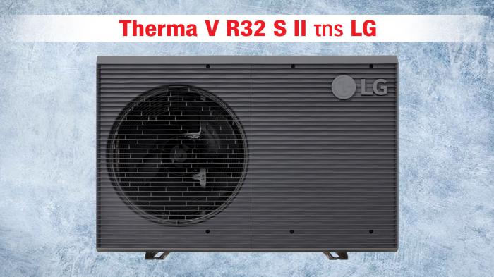 LG Therma V R32 S II: Νέα γενιά αντλιών θερμότητας με υψηλότερη απόδοση & οικολο LG Therma V R32 S II: Νέα γενιά αντλιών θερμότητας με υψηλότερη απόδοση & οικολογική τεχνολογία