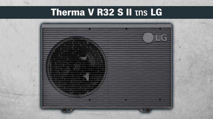LG Therma V R32 S II: Νέα γενιά αντλιών θερμότητας με υψηλότερη απόδοση & οικολογική τεχνολογία LG Therma V R32 S II: Νέα γενιά αντλιών θερμότητας με υψηλότερη απόδοση & οικολογική τεχνολογία