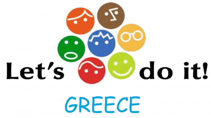 Let`s do it Greece: `Γίνε η αλλαγή που περιμένεις`