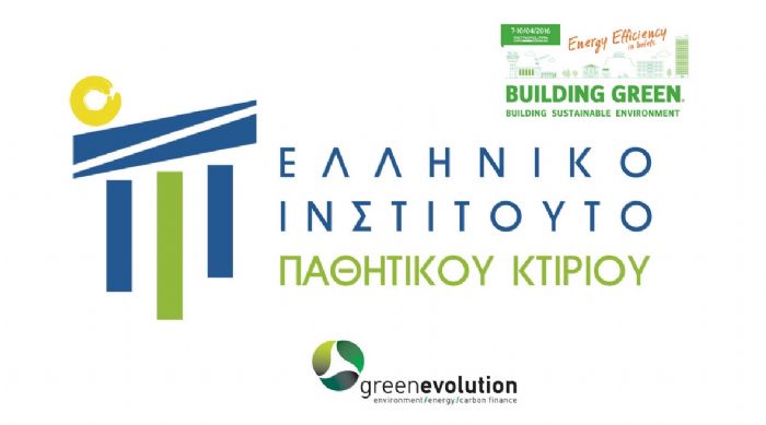 Η τουριστική αειφορία στην Building Green Expo