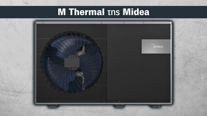 M Thermal από τη Midea: Έξυπνη θέρμανση, δροσιστική άνεση και ζεστό νε M Thermal από τη Midea: Έξυπνη θέρμανση, δροσιστική άνεση και ζεστό νερό σε ένα μόνο σύστημα