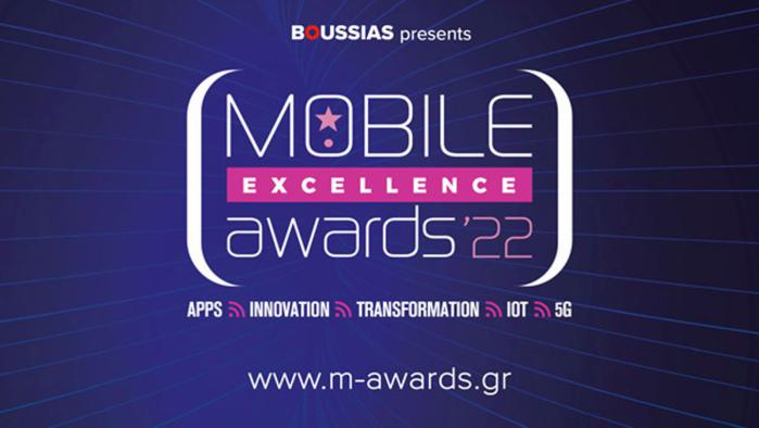 Mobile Excellence Awards 2022: Για έβδομη χρονιά επιβραβεύθηκε η καινοτομία σε εφαρμογές, υπηρεσίες και υποδομές!