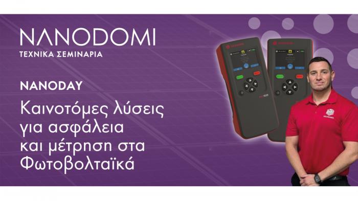 NanoDomi και Seaward PV:1525 σε webinar για φωτοβολταϊκά NanoDomi και Seaward PV:1525 σε webinar για φωτοβολταϊκά