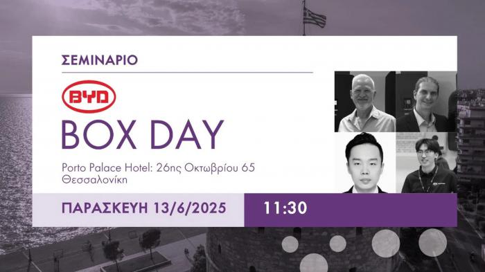 BYD BOX DAY: Ημερίδα για τις νέες τεχνολογίες αποθήκευσης ενέργειας στη Θεσσαλον BYD BOX DAY: Ημερίδα για τις νέες τεχνολογίες αποθήκευσης ενέργειας στη Θεσσαλονίκη