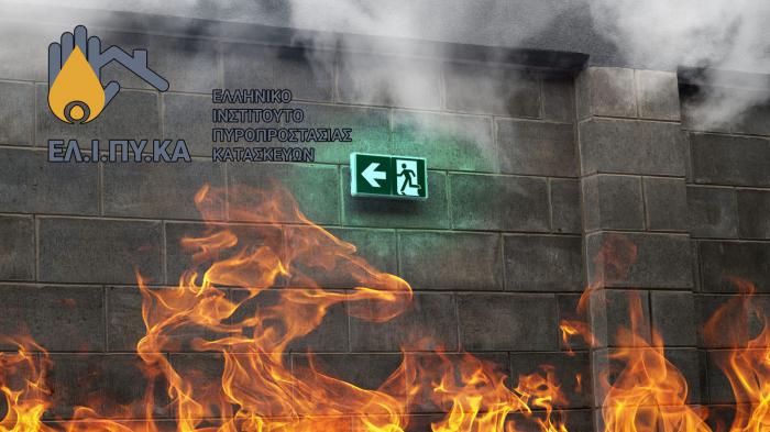 Πυροπροστασία των Κατασκευών: 4ο Διεθνές Συνέδριο στην Αθήνα Πυροπροστασία των Κατασκευών: 4ο Διεθνές Συνέδριο στην Αθήνα