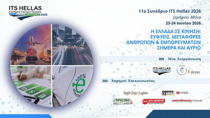 Η Ελλάδα σε κίνηση: Το μέλλον των ευφυών μεταφορών στο επίκεντρο του 11ου Συνεδρ Η Ελλάδα σε κίνηση: Το μέλλον των ευφυών μεταφορών στο επίκεντρο του 11ου Συνεδρίου