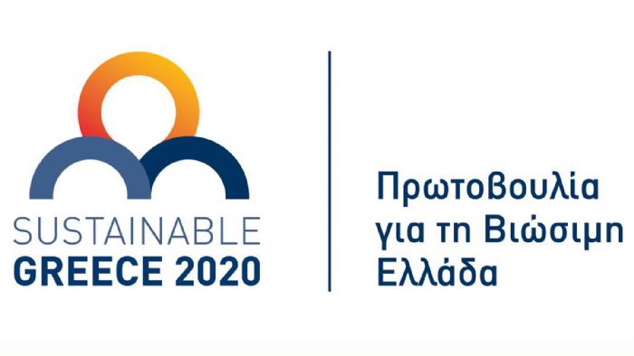 Πρωτοβουλία για μια Βιώσιμη Ελλάδα 2020 