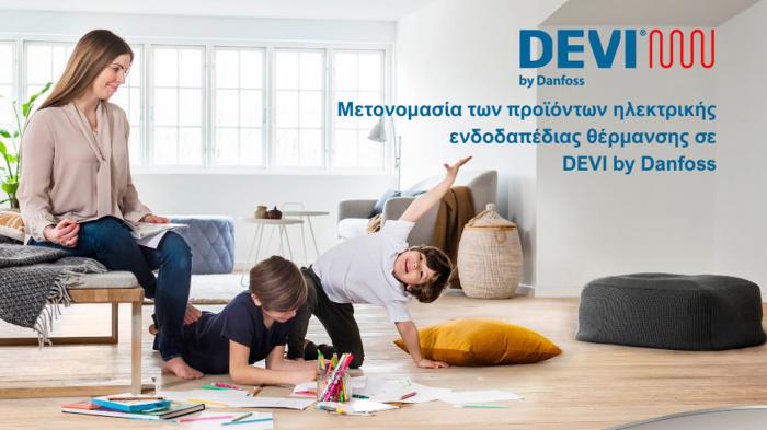 DEVI by Danfoss: Μια νέα εποχή στην ηλεκτρική ενδοδαπέδια θέρμανση DEVI by Danfoss: Μια νέα εποχή στην ηλεκτρική ενδοδαπέδια θέρμανση