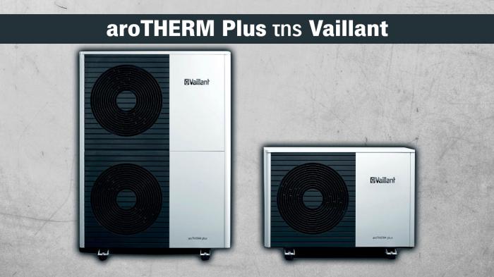 Vaillant aroTHERM Plus: Αντλία θερμότητας νέας γενιάς με κορυφαία απόδ Vaillant aroTHERM Plus: Αντλία θερμότητας νέας γενιάς με κορυφαία απόδοση & ελάχιστη κατανάλωση