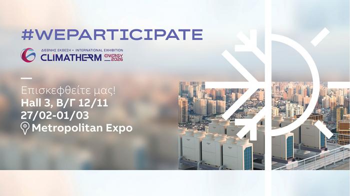Η ABB στη διεθνή έκθεση Climatherm Energy 2026 Η ABB στη διεθνή έκθεση Climatherm Energy 2026