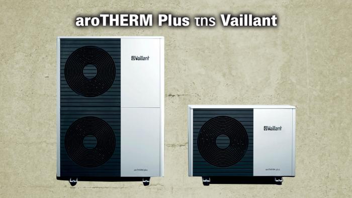 Vaillant aroTHERM Plus: Αντλία θερμότητας νέας γενιάς με κορυφαία απόδ Vaillant aroTHERM Plus: Αντλία θερμότητας νέας γενιάς με κορυφαία απόδοση & ελάχιστη κατανάλωση
