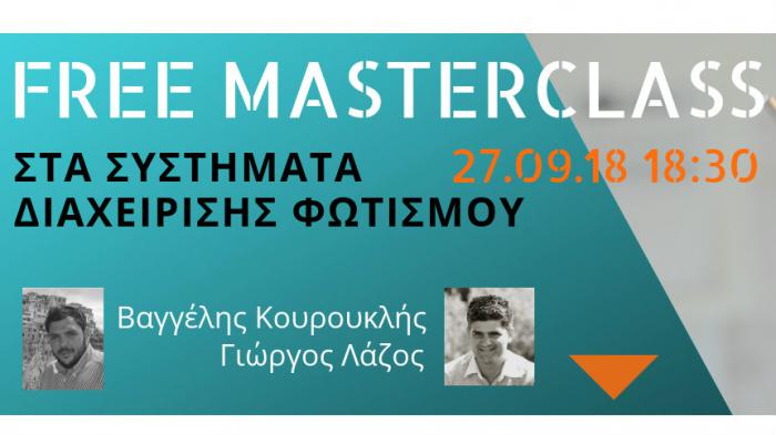 Το δικό σου Masterclass για τα Συστήματα Διαχείρισης Φωτισμού