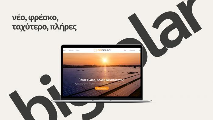 Το νέο εταιρικό site της Big Solar