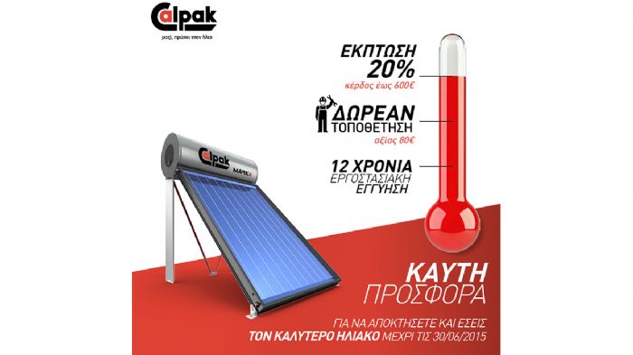 Καυτή προσφορά σε ηλιακό θερμοσίφωνα Calpak