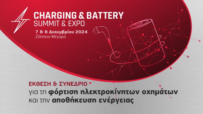 Έρχεται η Charging & Battery - Summit & Expo 2024!