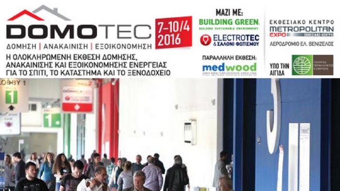 Στην τελική ευθεία για την έκθεση Domotec 2016