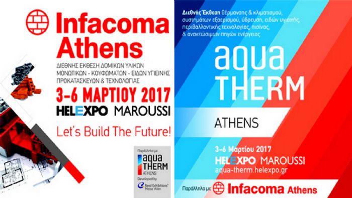 Στην Αθήνα οι εκθέσεις Infacoma και Aquatherm