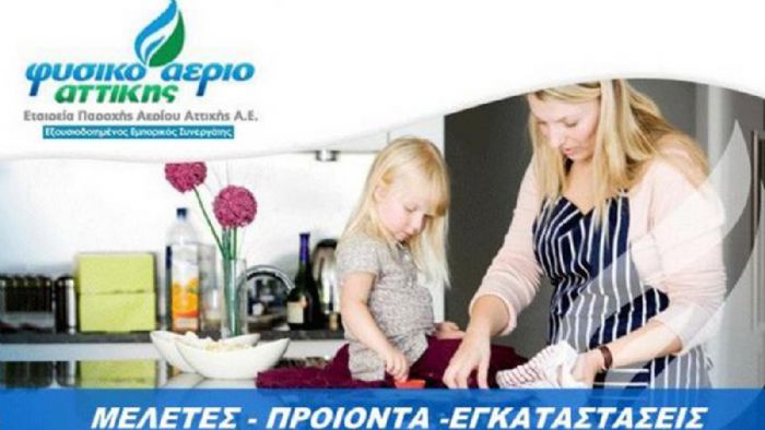 Αναβαθμισμένες υπηρεσίες από την ΕΠΑ Αττικής