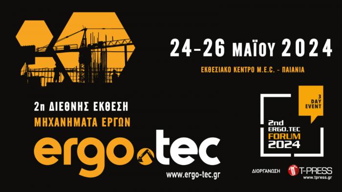 Ερχεται η 2η Έκθεση ERGO.TEC για μηχανήματα έργων
