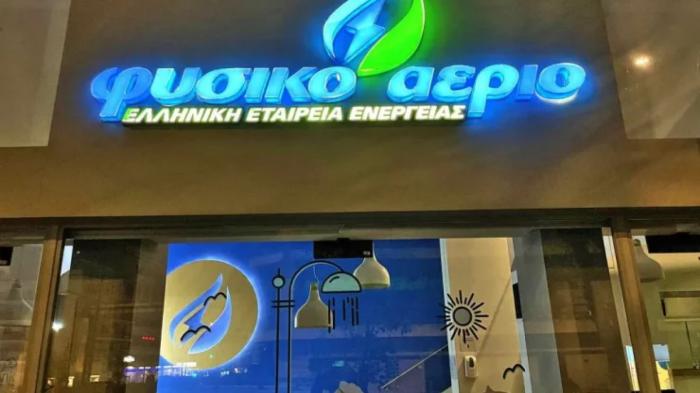 Φυσικό Αέριο Ελληνική Εταιρεία Ενέργειας: Συμφωνία 38,5 εκατ. ευρώ με την ΕΥΔΑΠ