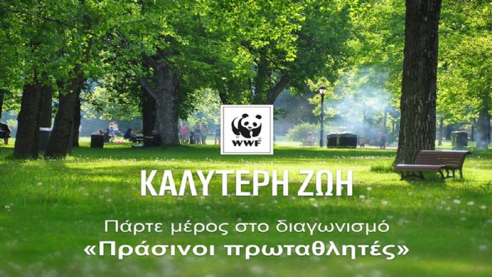 Ο συναρπαστικός διαγωνισμός απευθύνεται σε φοιτητές