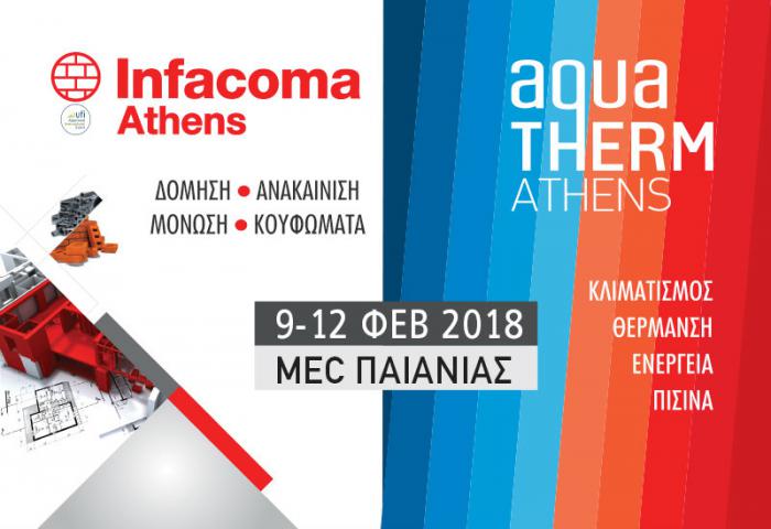 INFACOMA ATHENS & AQUATHERM ATHENS 2018