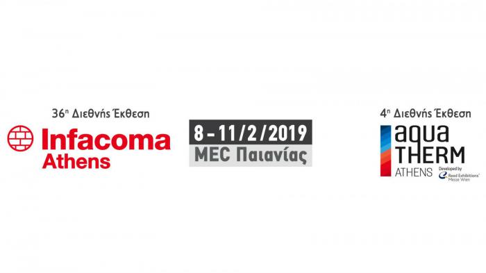 Infacoma & Aquatherm Αthens 2019 Let`s build the future 