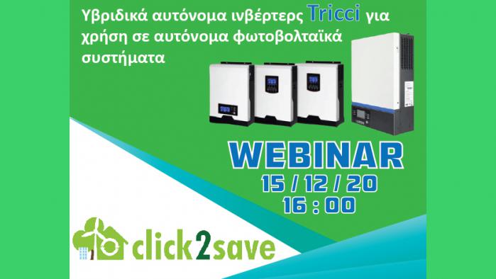 ONLINE NanoDomi - Click2Save Webinar